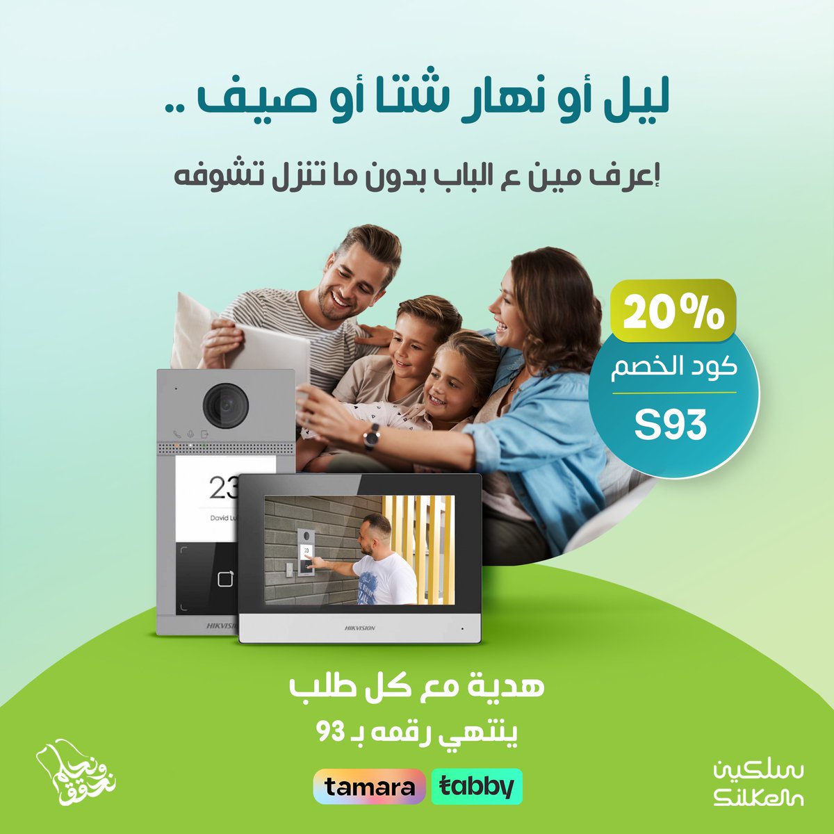 silken_tech's tweet photo. إعرف مين ع الباب مع انتركوم داخلي DS-KIS604-P مع كاميرا ملونة مع إمكانية فتح قفل الباب عن طريق الشاشة أو الجوال✅

👈لايفوتك كود الخصم s93
👈بالإضافة لهدية مع كل طلب ينتهي ب 93

#عروض_اليوم_الوطني
#متجر_سلكين https://t.co/cmy8RCjsF8