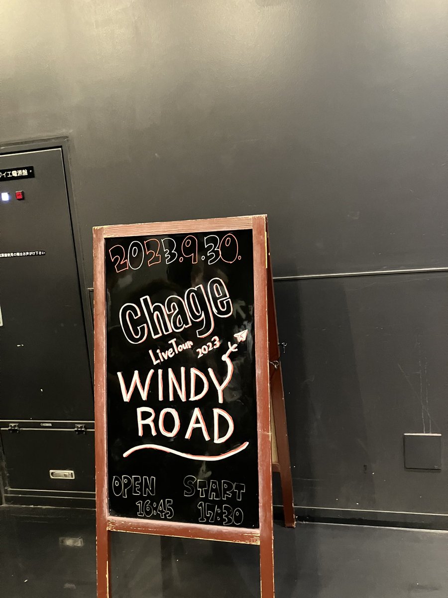 Pinksapphire44's tweet image. ネタバレ避けて待った甲斐がありました❣️バリカタ　最高😎カッコいい🥰Chageさん大好き❤️
#chagekimi
#ChageLiveTour2023
#WINDYROAD