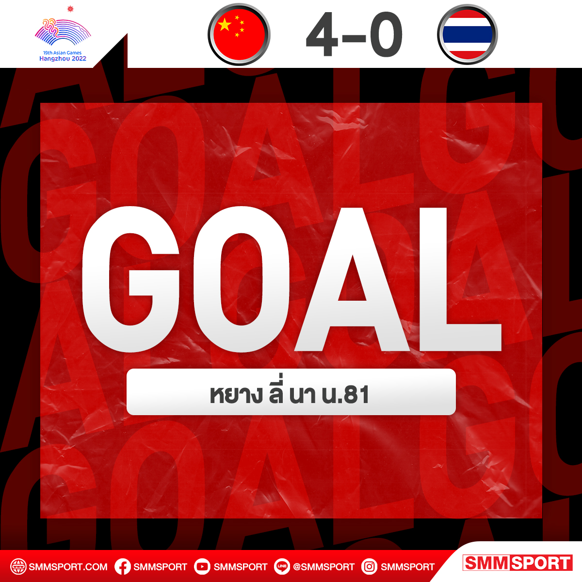 SMM_thaileagueonline tweet media