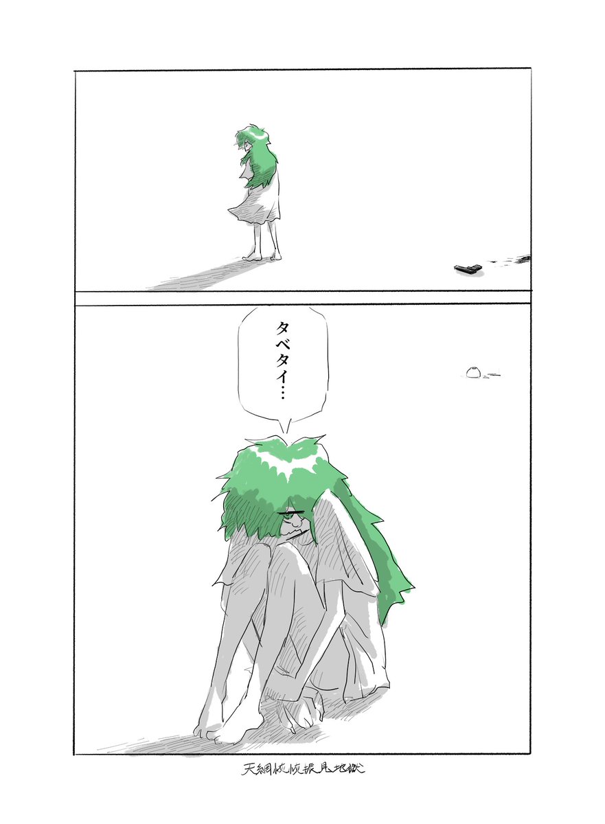 永久に満たされない食欲の話です(2/2)🍜 