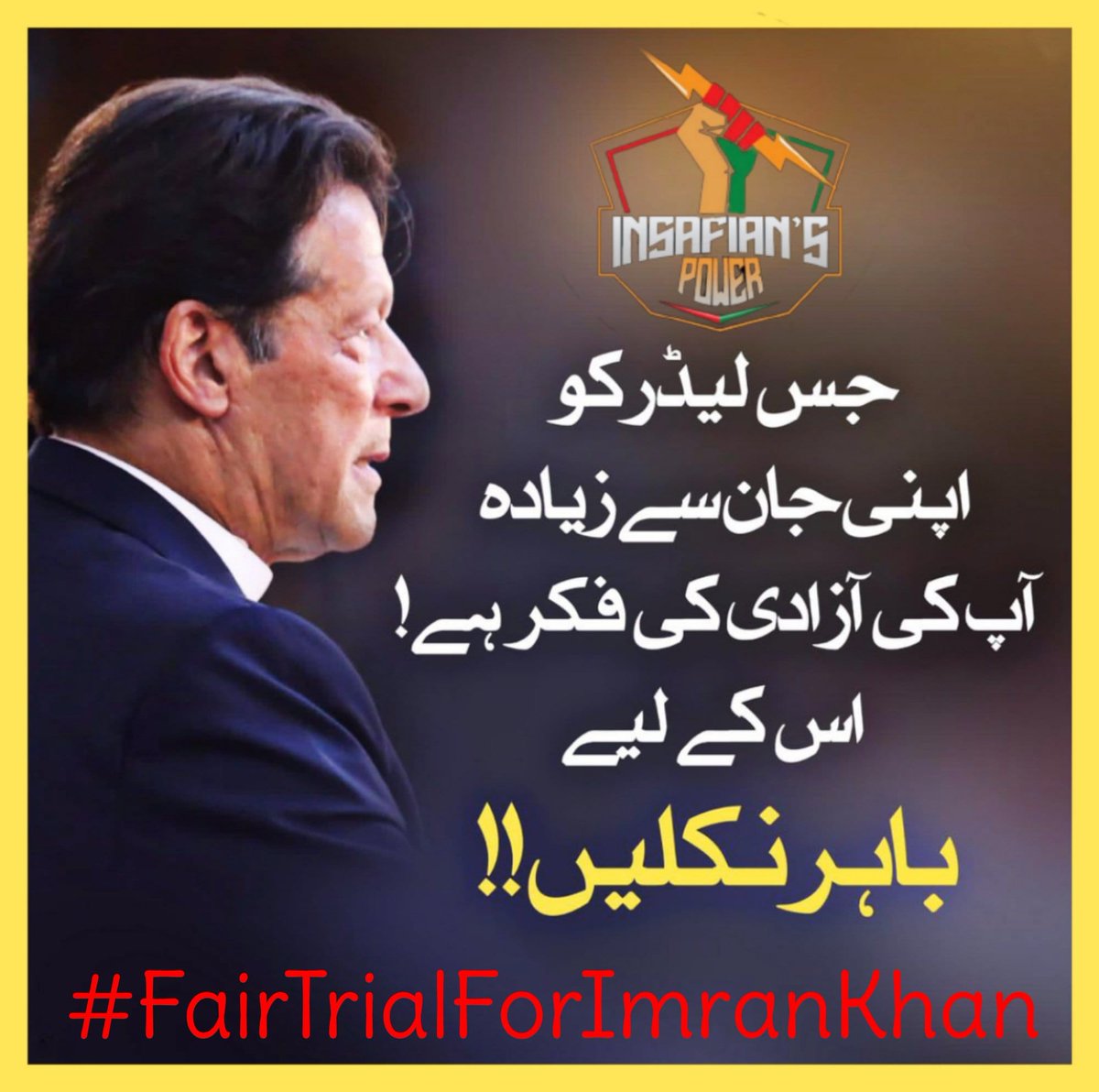 In the video, Sher Afzal Marwat, wearing maroon-colour shirt, was the first to get up from his chair and slap Afnanullah Khan saying “Khandani boot chatt.
#FairTrialForImranKhan
@TeamiPians