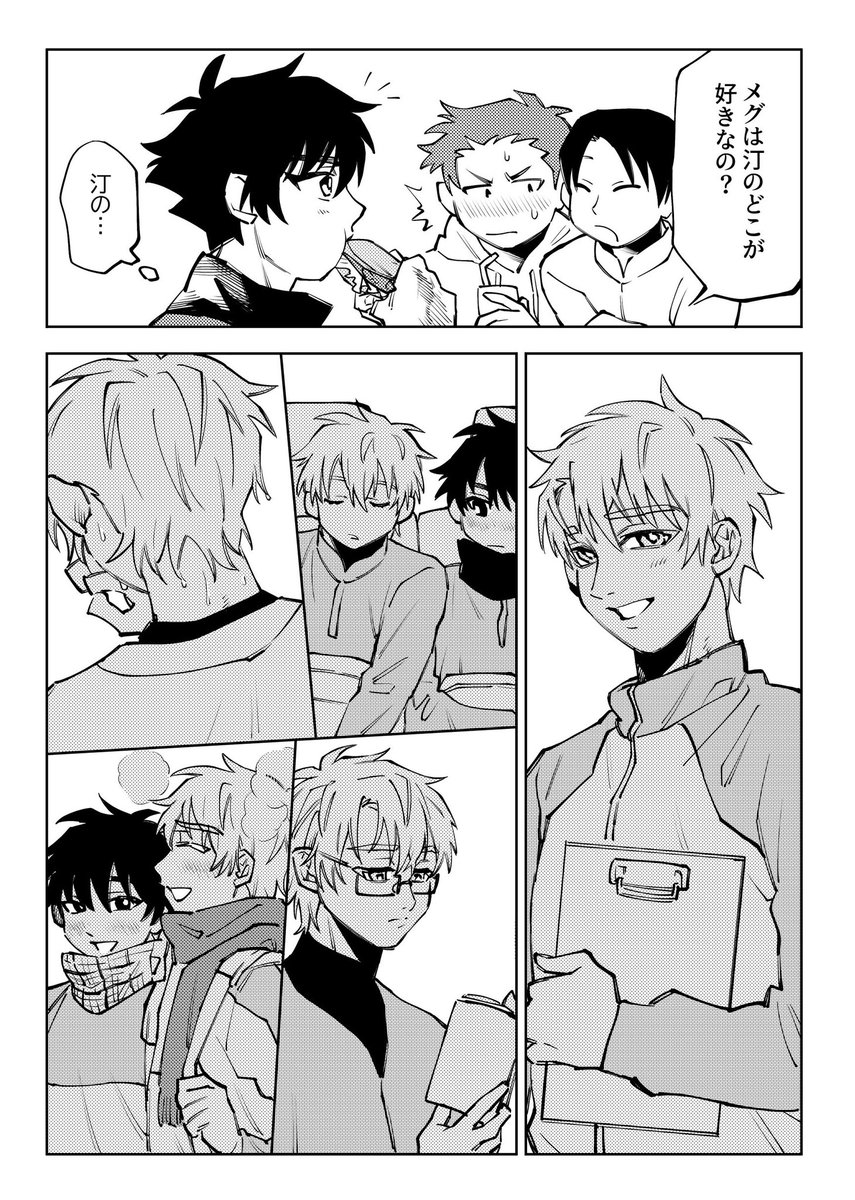 好きなところ(再掲)
#創作BL 
