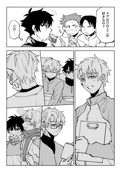 好きなところ(再掲)
#創作BL 