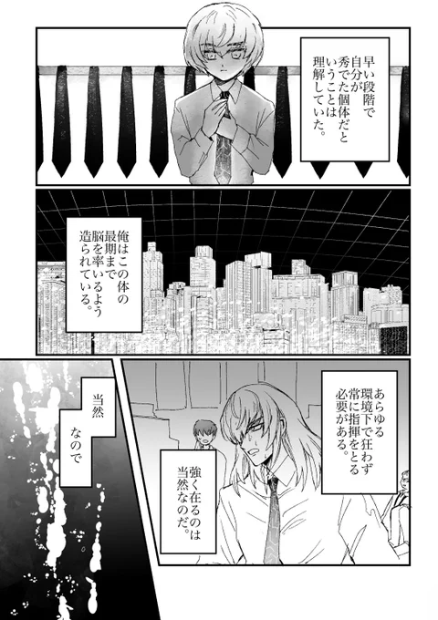 細胞ずかん新刊サンプル②
Hypoxia
桿脳A5コピー本8p200円

同時に出す新刊の局長視点 
サンプル分しかできてねえ 急げ 