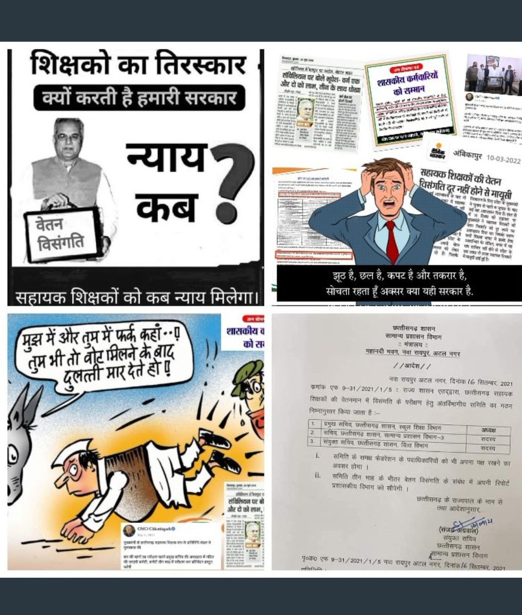 <a href="/YashwantDubey6/">Yashwant Dubey</a> <a href="/khilanandsahu24/">Khilanand Sahu</a> <a href="/bhupeshbaghel/">Bhupesh Baghel</a> <a href="/Kumari_Selja/">Kumari Selja</a> <a href="/RahulGandhi/">Rahul Gandhi</a> <a href="/kharge/">Mallikarjun Kharge</a> <a href="/DeepakBaijINC/">Deepak Baij</a> <a href="/aajtak/">AajTak</a> <a href="/triptisoni6194/">Tripti Soni</a> <a href="/SoniyaGandhiIND/">Soniya Gandhi</a> <a href="/priyankagandhi/">Priyanka Gandhi Vadra</a> <a href="/ChhattisgarhCMO/">CMO Chhattisgarh</a> <a href="/TS_SinghDeo/">T S Singhdeo</a> <a href="/RChoubeyCG/">Ravindra Choubey</a> <a href="/INCChhattisgarh/">INC Chhattisgarh</a> 2018 में कहें तोर वादा की सहायक शिक्षक मन संग अन्याय होये हे,, आज तक न्याय नहीं करे कका
#चुप_क्यों_हो_कका
#सहायक_शिक्षकों_की_वेतन_विसंगति_दूर_करो
<a href="/bhupeshbaghel/">Bhupesh Baghel</a> <a href="/Kumari_Selja/">Kumari Selja</a> <a href="/RahulGandhi/">Rahul Gandhi</a> <a href="/kharge/">Mallikarjun Kharge</a> <a href="/DeepakBaijINC/">Deepak Baij</a>