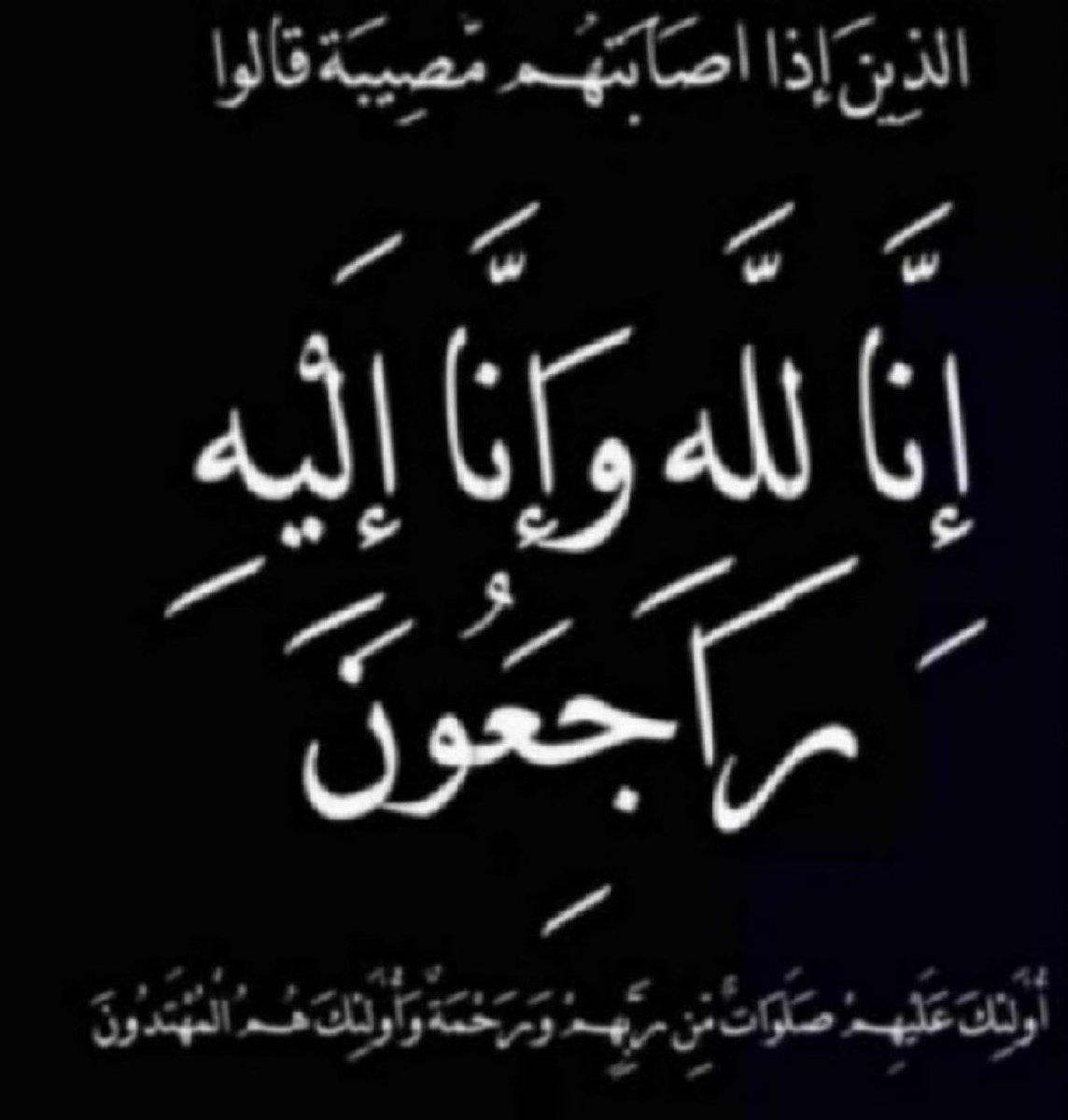 تنعى قبيلة آل الحارث فقيدها الشيخ/ ناصر بن يحيى بن ناجي بن عسكر ، والذي وافته المنية فجر هذا اليوم السبت داعين الله عز وجل أن يتغمده بواسع رحمته ويسكنه فسيح جناته وإنا لله وإنا إليه راجعون. 
خالص تعازينا لأخيه الشيخ/ محمد بن يحي بن ناجي بن عسكر ، وللكافة من أسرة آل ناجي بن عسكر .
