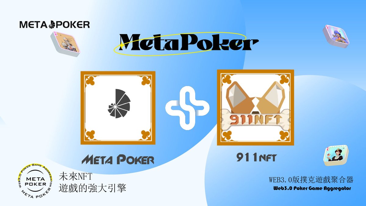 911 NFT - 加密研究 tweet media