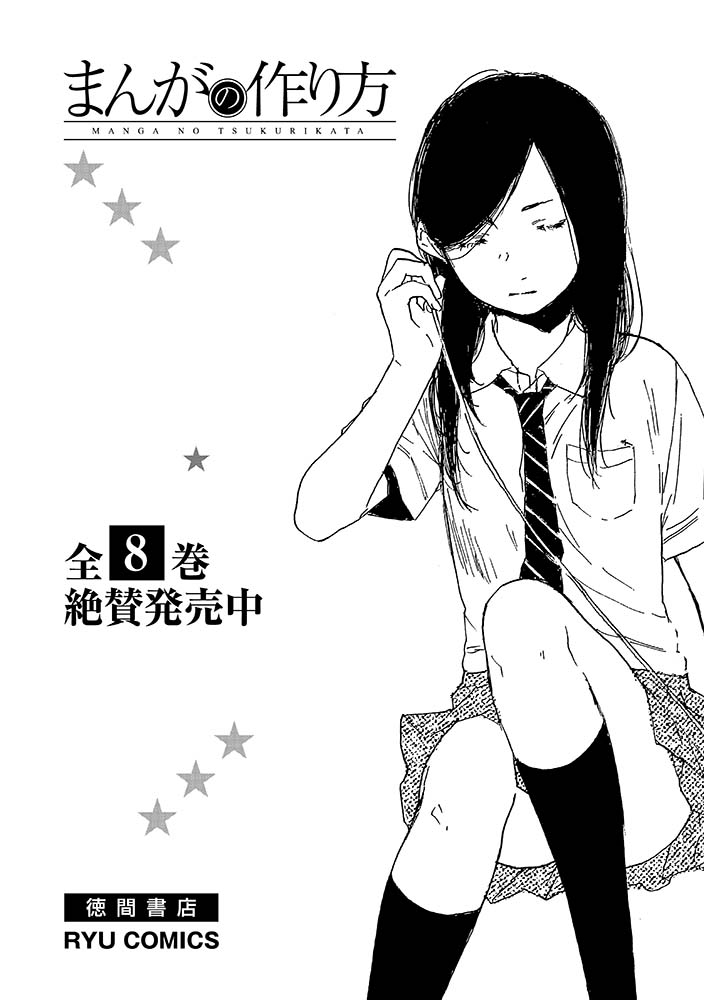 ㊗️リュウ創刊17周年を祝して㊗️
平尾アウリさん
🌸COMICリュウ初連載作品🌸
#まんがの作り方
1️⃣2️⃣3️⃣巻が…
✨【17円】で買えます✨

【購入できる電子書店リンク】
⏩️https://t.co/bVFq9RjIAr
【Kindleでも17円】
⏩️https://t.co/kkgJz73LDh

先輩漫画家・川口さん
後輩漫画家・森下さん 