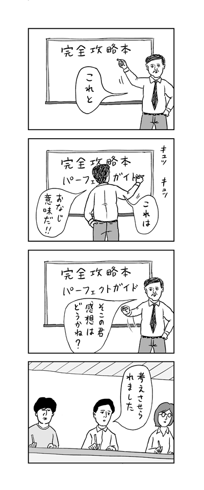 徐々にポイマンより 