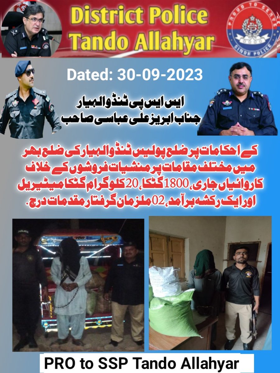 Tando Allahyar Police (Official) (@ssp_tay) on Twitter photo 