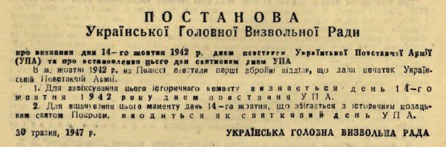 viatrovych's tweet photo. День створення УПА 14 жовтня, бо це історична дата, а не релігійне свято. Вона не переноситься через зміни церковного календаря. https://t.co/aBhGP8SCDk