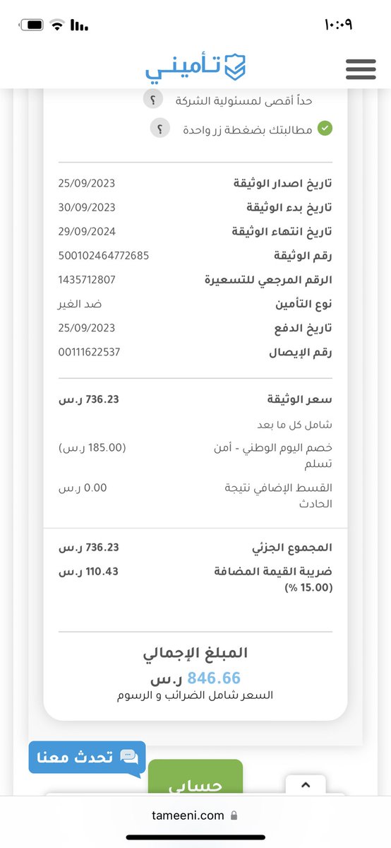 ﮼مـاجـدالـقـنـاص tweet media