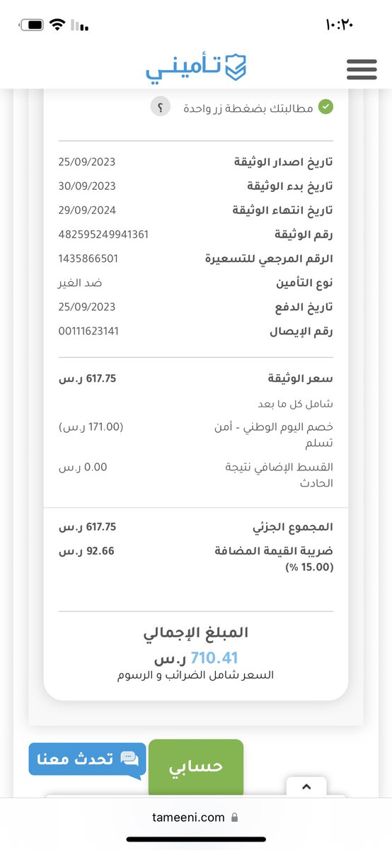 ﮼مـاجـدالـقـنـاص tweet media