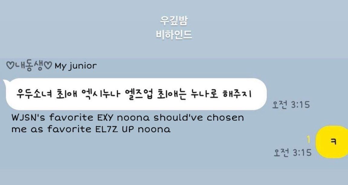 EL7ZUP_FRANCE's tweet photo. (๐ธ) 30.09.23 |INSTAGRAM
โบ #YEORUM a partagรฉ une story de sa conversation avec #EXY
โUne nuit profonde avec les UJUNG
derriรจreโ
โฃ๐ฅ โบ #์์ฆ์
#EL7ZUP | @_EL7ZUPofficial https://t.co/2KgZUbvysE