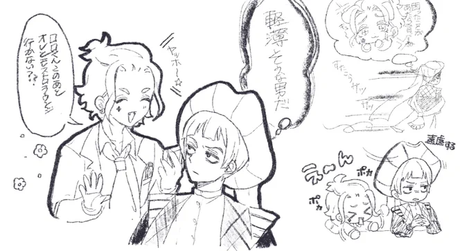 らくがきしてないではよねろ 