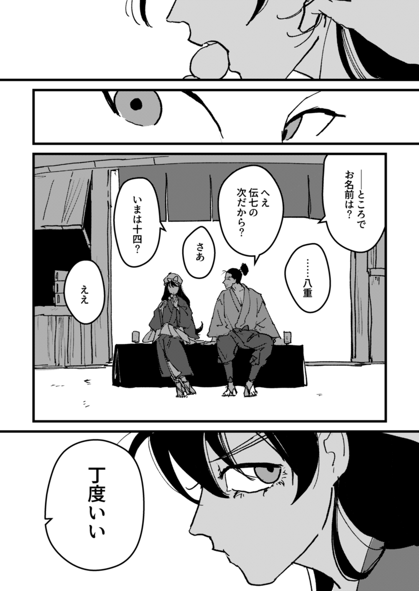 2/4