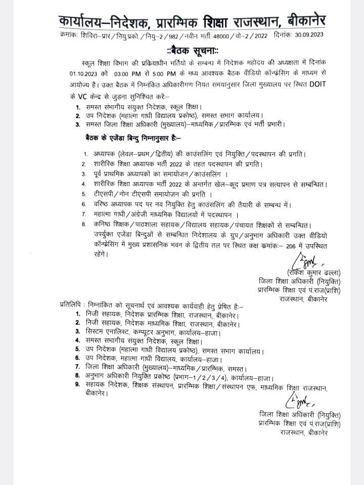 कल MGGS Meeting 
#MGGS_L1_L2_को_नियुक्ति 
<a href="/AslamChopdar11/">Aslam Chopdar</a>