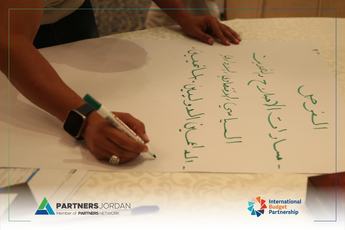 Partners-Jordan (@partjo) on Twitter photo ضمن جهود منظمة شركاءالأردن
و<a href="/OpenBudgets/">International Budget Partnership</a> ، عُقدت ورشة عمل آليات تعزيز الشفافية والمشاركة العامة والرقابة على الموازنة العامة وأدوار المجتمع المدني، وتم تحليل قوة وضعف المجتمع المدني الأردني في المشاركة بعمليات الموازنة.
#الموازنة_التشاركية #PartnersJordan #OBS ضمن جهود منظمة شركاءالأردن
و<a href="/OpenBudgets/">International Budget Partnership</a> ، عُقدت ورشة عمل آليات تعزيز الشفافية والمشاركة العامة والرقابة على الموازنة العامة وأدوار المجتمع المدني، وتم تحليل قوة وضعف المجتمع المدني الأردني في المشاركة بعمليات الموازنة.
#الموازنة_التشاركية #PartnersJordan #OBS