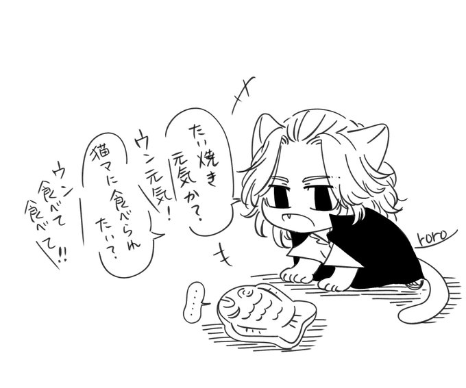 たい焼きに話しかける猫マ 