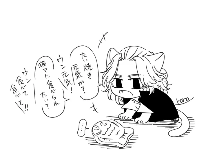 たい焼きに話しかける猫マ 