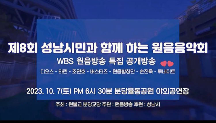 원음음악회 루네이트 동행 구해용!
#루네이트_트친소