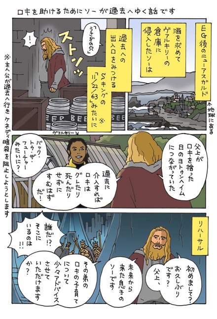 繰り返し言ってますが、ラグナロクのロキちゃんに帰ってきて欲しいです 全5.. あべまき銅鐸 さんのマンガ ツイコミ(仮)