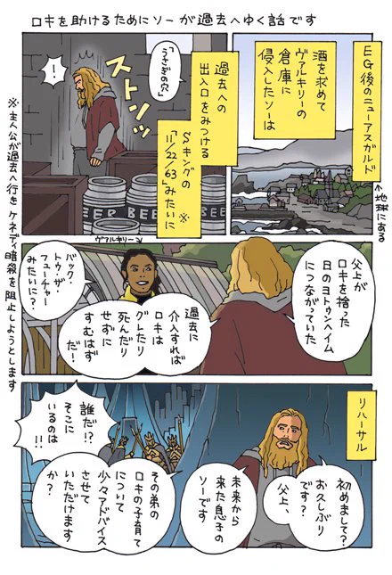 繰り返し言ってますが、ラグナロクのロキちゃんに帰ってきて欲しいです
全5ページとおまけです(スレッドに続きます)
#LOKI 
