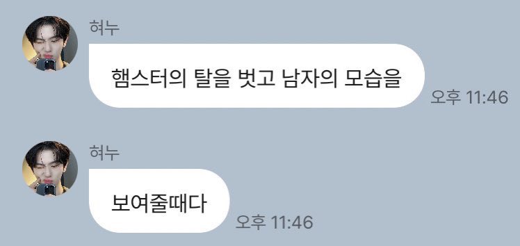 작년 가을에도 햄스터. 
올해도 넌 햄스터야🐹