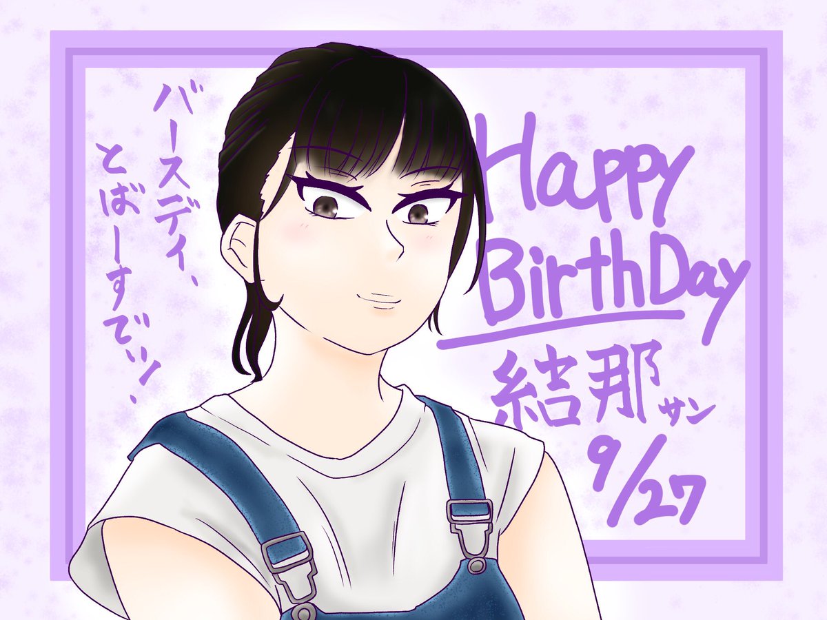 お誕生日おめでとうシリーズ! すみれちゃん、結那さん、伊達ちゃん! #今月描いた絵を晒そう