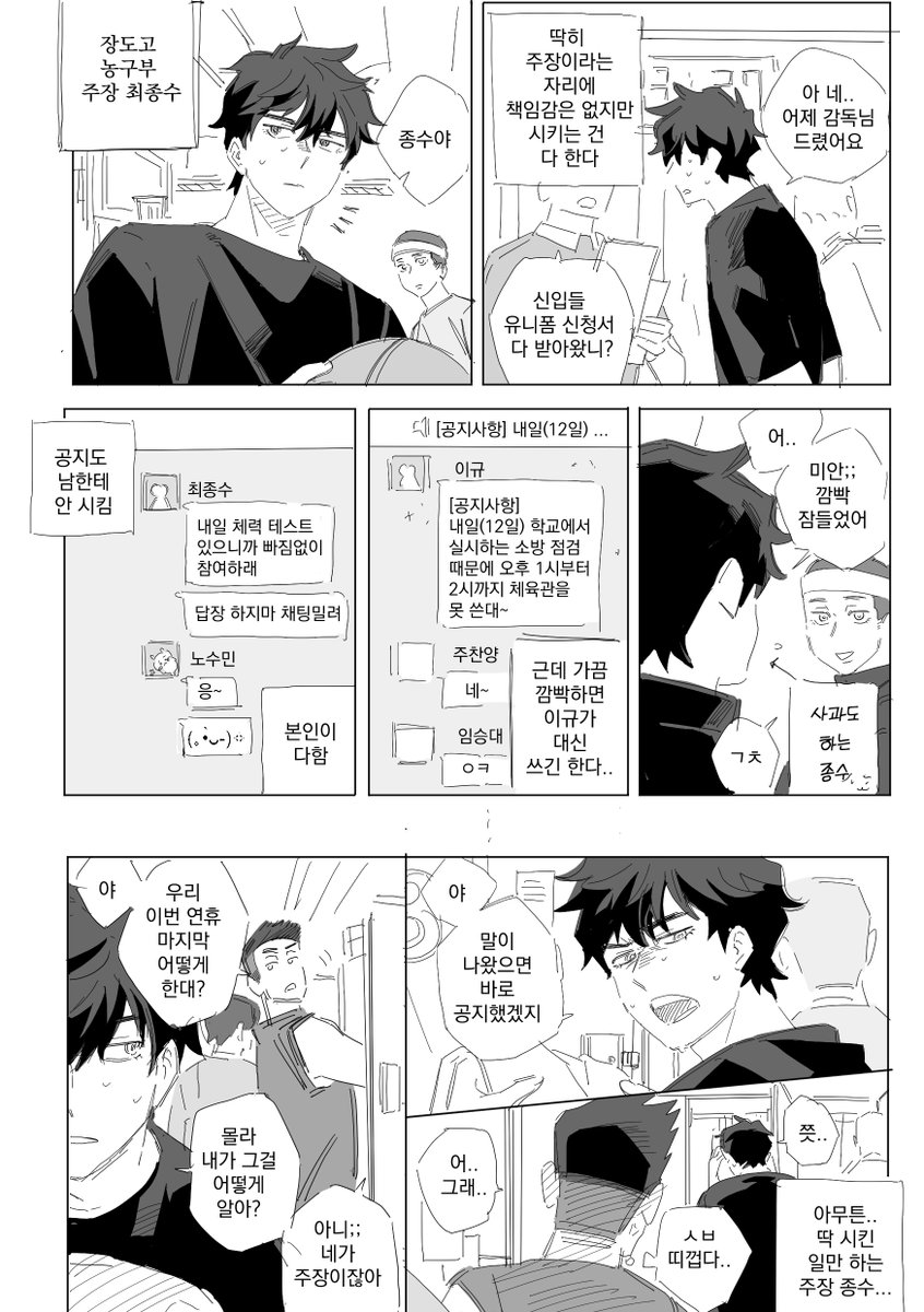 gnar_06_'s tweet photo. 장도고 주장 최종수 https://t.co/qcypf7OjA3