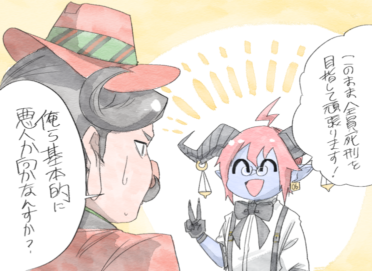 悪人しかいない企画みてえになってて草