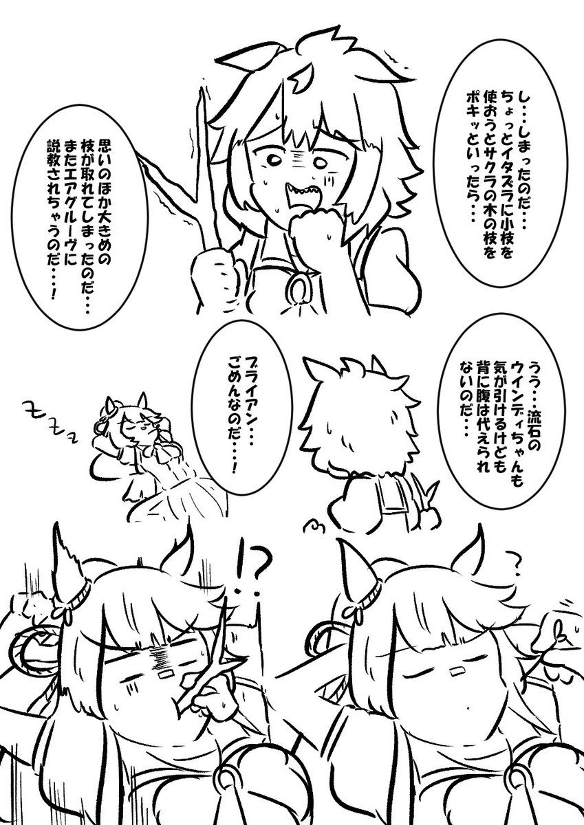 #ランダムホームで出たウマ娘2人でショートコント漫画描く