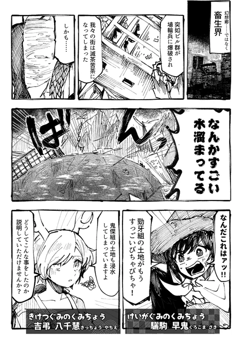 畜生サマーバケーション!(1/10) 