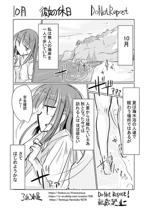 10月の短編は 人の居ない海岸で全裸になりストレス発散してた女の子がバレそうになって穴の中に隠れるお話です。(スカ注意
(10月のfanbox等有料プランのサンプル10p。続きは支援サイトから)
 https://t.co/ofemIkOpgF
 https://t.co/vyX3EXNSuC
 https://t.co/sRI7QGwTmL 