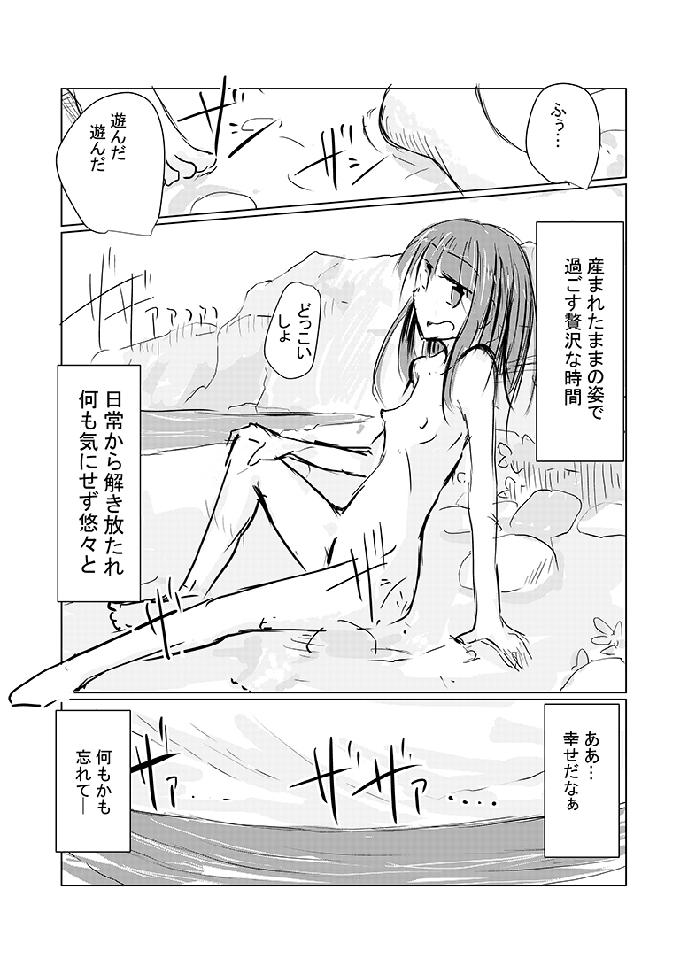10月の短編は 人の居ない海岸で全裸になりストレス発散してた女の子がバレそうになって穴の中に隠れるお話です。(スカ注意
(10月のfanbox等有料プランのサンプル10p。続きは支援サイトから)
https://t.co/ofemIkOpgF
https://t.co/vyX3EXNSuC
https://t.co/sRI7QGwTmL