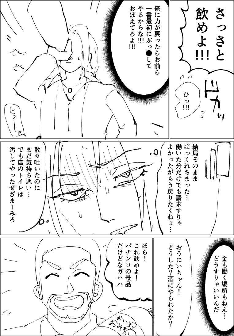 バッタにホストやっててほしすぎて、やった結果今の仕事をしているという漫画を描きました