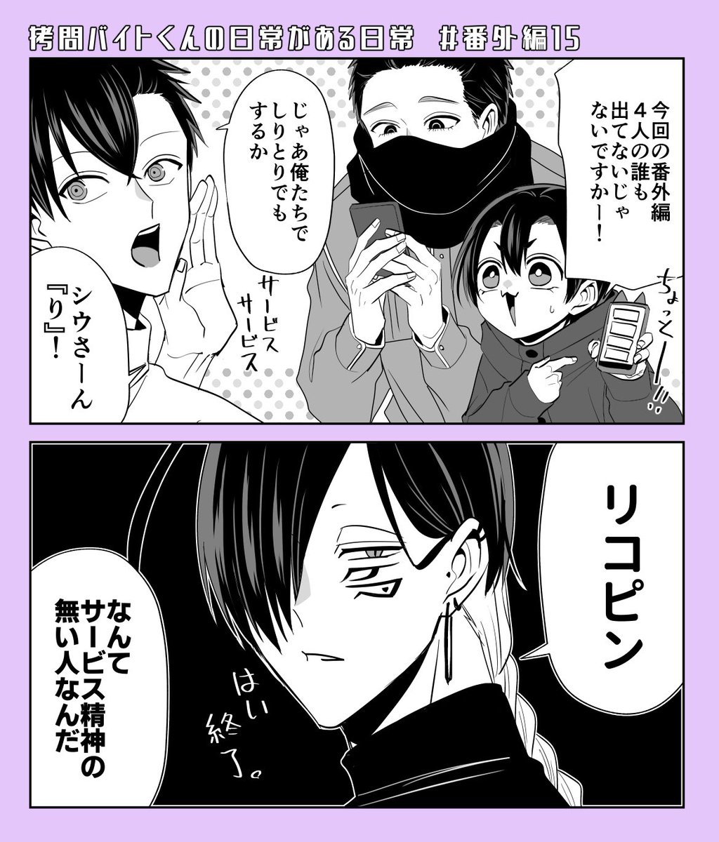 番外編15が更新されました！26話の少し前の話です！どうぞよろしく