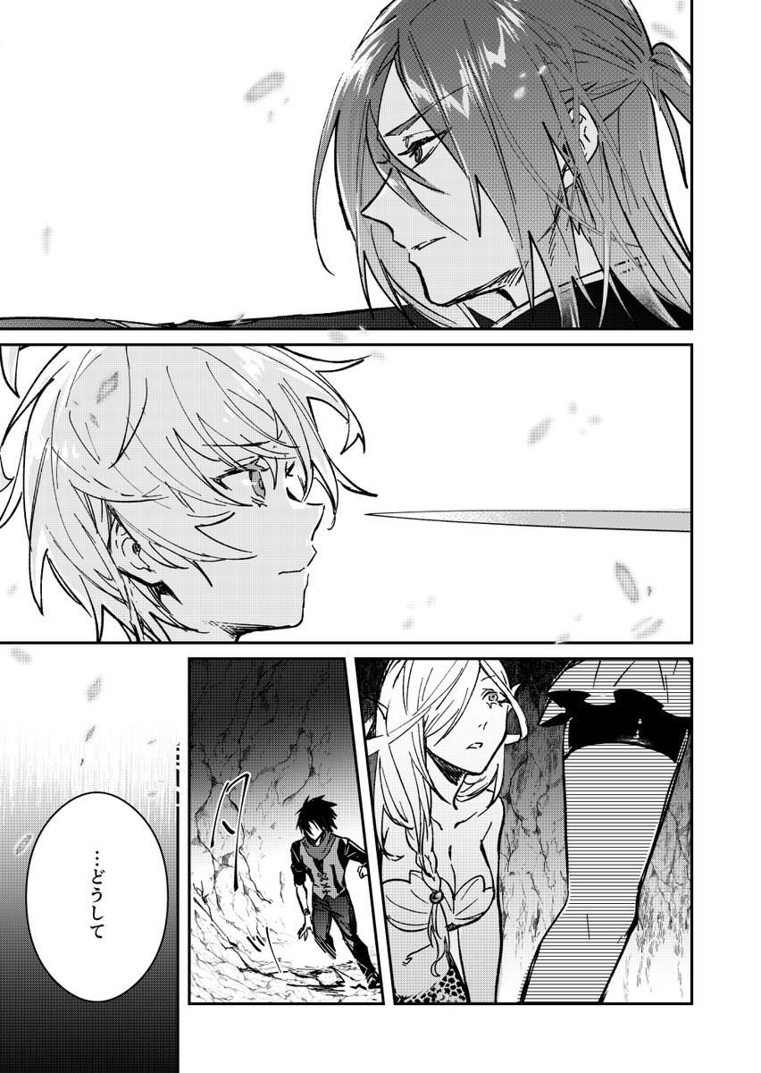 勇者パーティーにかわいい子がいたので、告白してみた。』コミカライズ