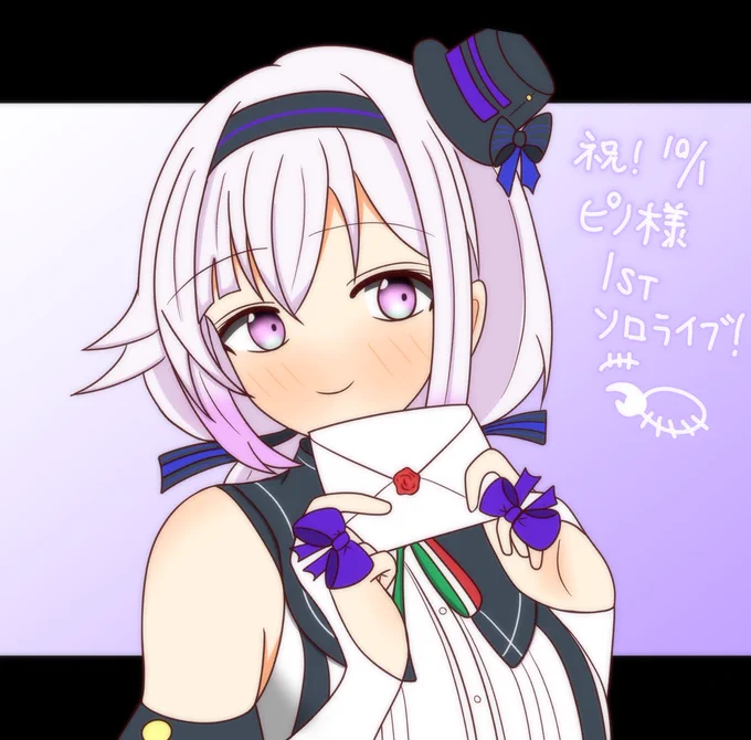 今日はピノ様のソロライブ! 招待状持ってカルロ邸へ!  #ピノの自由帳 #カルロ邸からの招待状