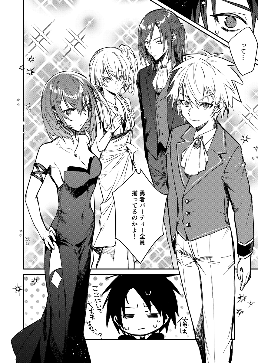 『勇者パーティーにかわいい子がいたので、告白してみた。』コミカライズ6巻発売中です!
https://t.co/vPvCFCSHHa 