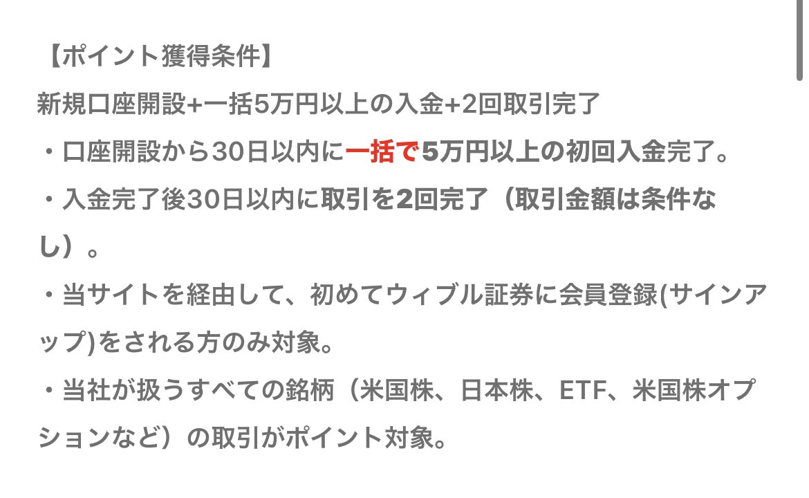 #PR  ふざけるな😫😫😫😫😫😫😫

『ウィブル証券』10000円😳
ハピタスより 
✅条件 新規口座開設+一括5万円以上の入金+2回取引完了

やり方また解説しますので😭🙌
まだ参加してなかった方勝利です😭🙌

🔽ハピタス招待
hapitas.jp/register/?i=21…