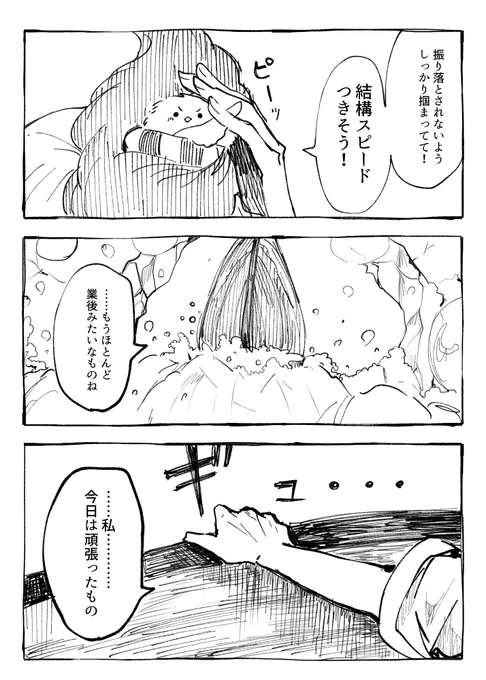 畜生サマーバケーション!(10/10) 