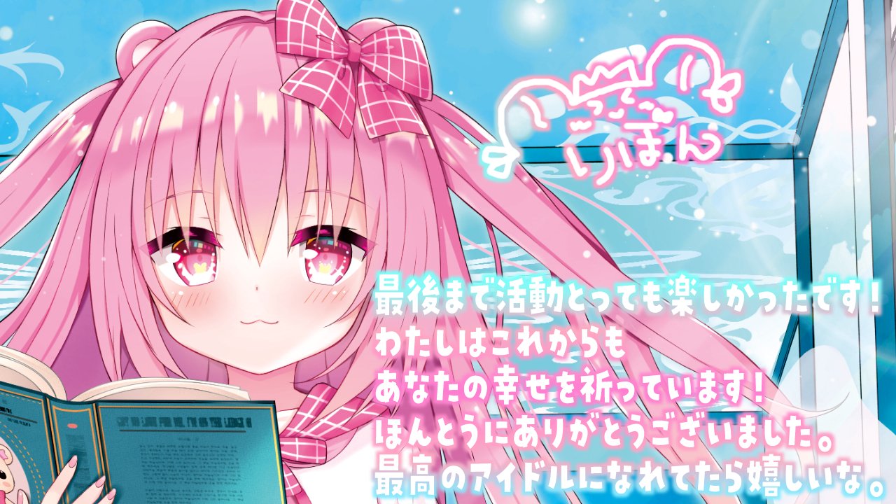 姫熊りぼん アイドルVTuber【活動終了】🧸💝 (@sb_ribon_) / X