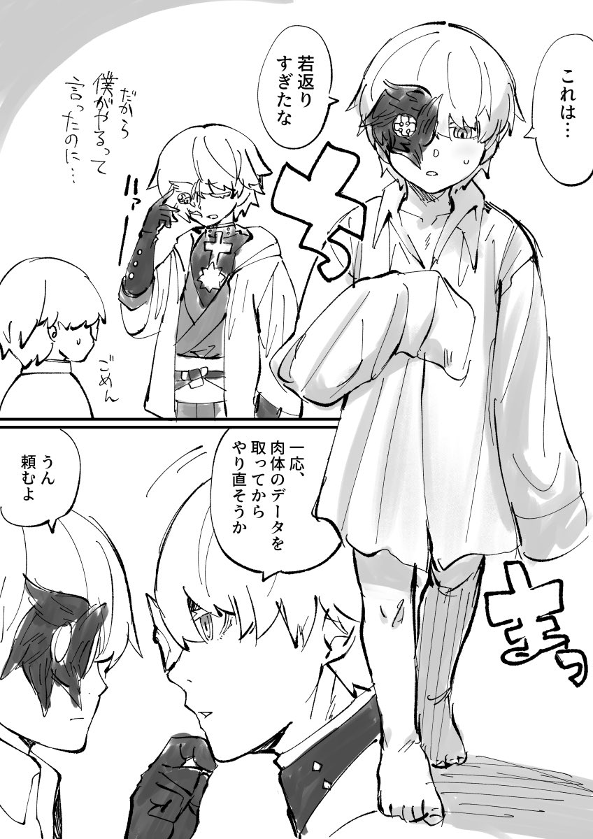 ショタ化の絵を見て元気を出そう(再掲) 