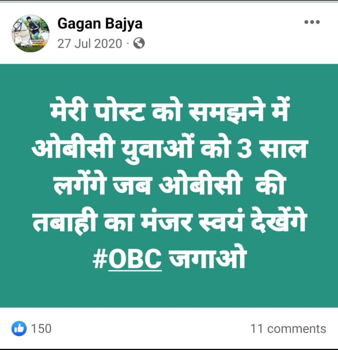 GaganBajya's tweet photo. चुनावी साल है कैबिनेट मीटिंग में युवा हित्त में फैसले हों युवा बेरोजगारों और नवनियुक्त कर्मचारियो की इन मांगों पर संज्ञान ले मुख्यमंत्री जी वर्ना सरकार रिपीट करना कठिन होगा ब्यूरोक्रेसी के जाल से बाहर निकलो और फैसला लो 🙏
@RajCMO
 @ashokgehlot51
#OBC_शैडो_पोस्ट
#लेवल2_4500_पद_जोड़ो
#RJ_प्रोबेशन_पूर्ण_वेतन