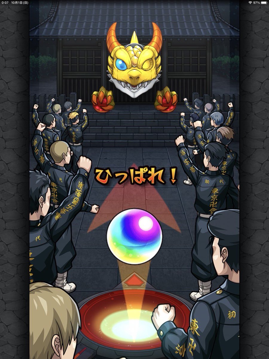 RAJYAN_'s tweet photo. 神引きすぎてヒヨッタ☺️☺️☺️

#モンスト
#東京リベンジャーズ https://t.co/RSC5fNETG8