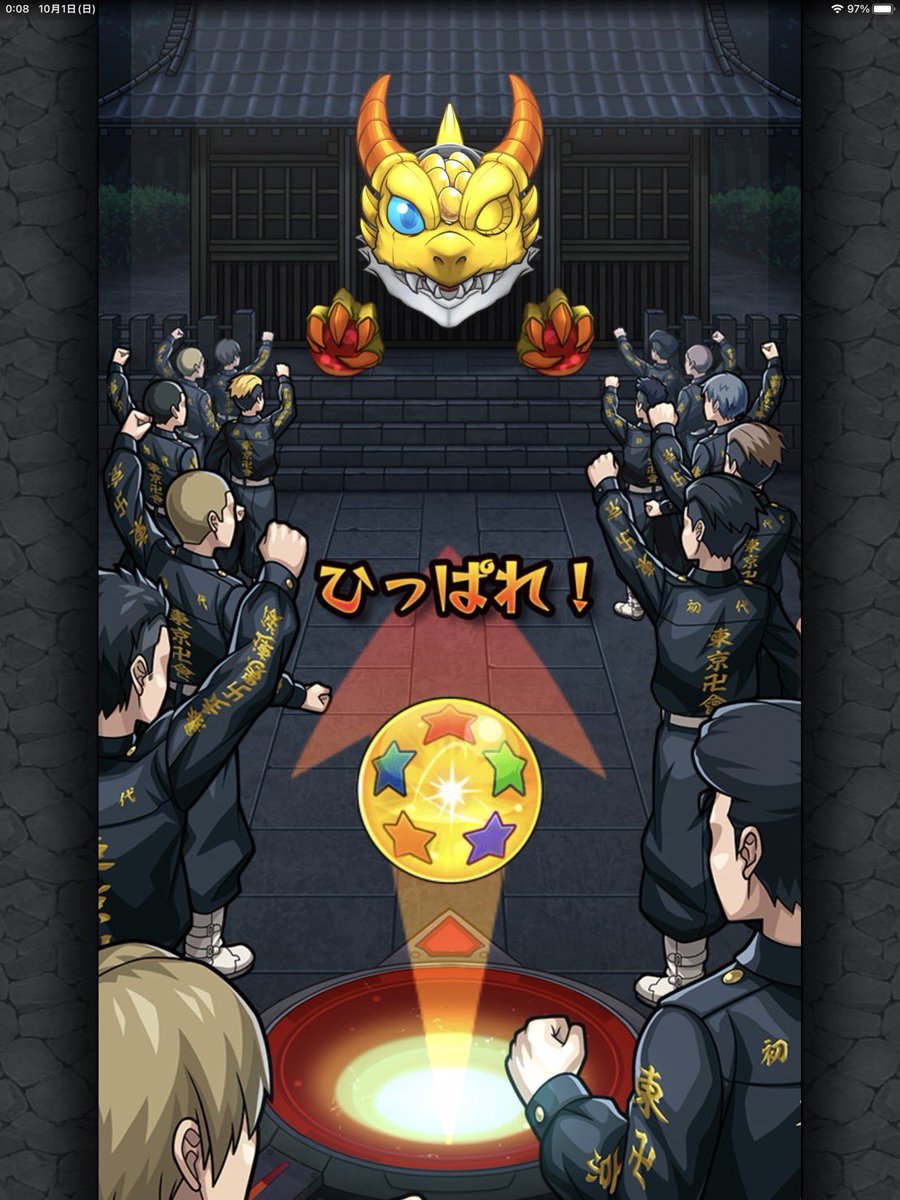 RAJYAN_'s tweet photo. 神引きすぎてヒヨッタ☺️☺️☺️

#モンスト
#東京リベンジャーズ https://t.co/RSC5fNETG8