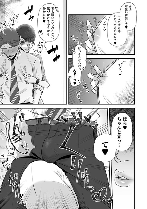 🔞大嫌いな女上司に脅されて堕とされて…💜(2/3) 