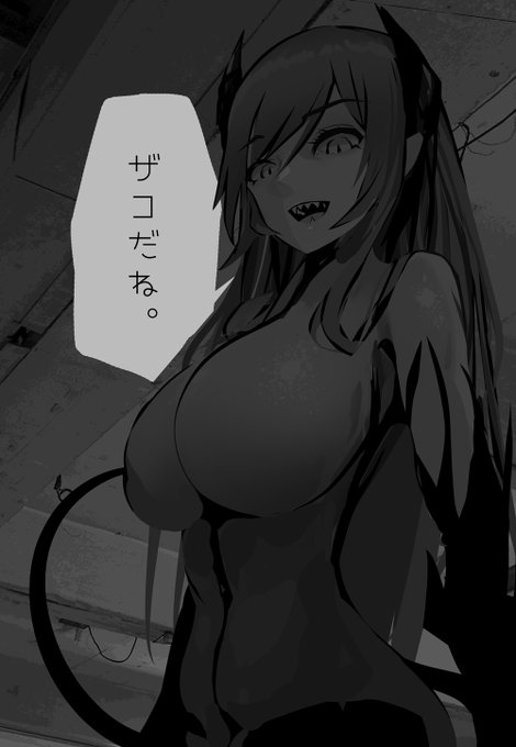 その通りデスう♡ 