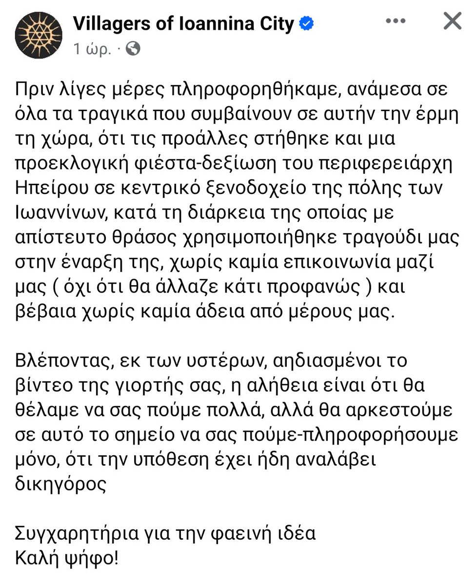 chris_avramidis's tweet photo. VIC εναντίον του Περιφερειάρχη Ηπείρου που χρησιμοποίησε τη μουσική τους για την προεκλογική φιέστα του.
Ωραίοι https://t.co/1Vf1Sgks9f